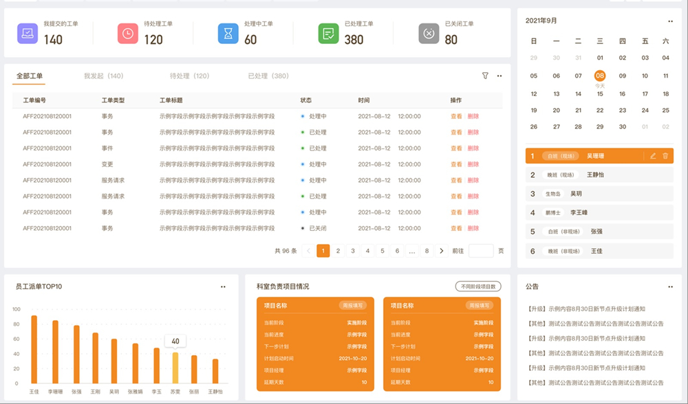 beat·365(中国)唯一官方网站